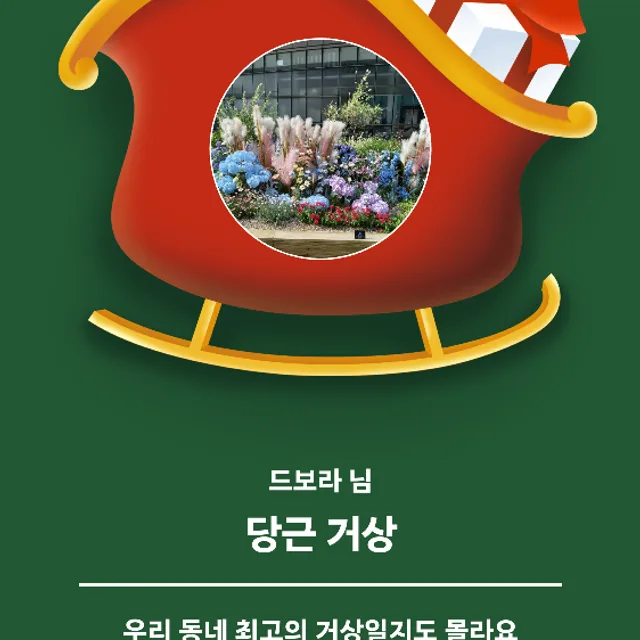 선한이웃