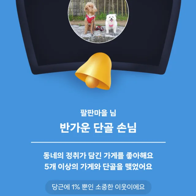 팔판마을