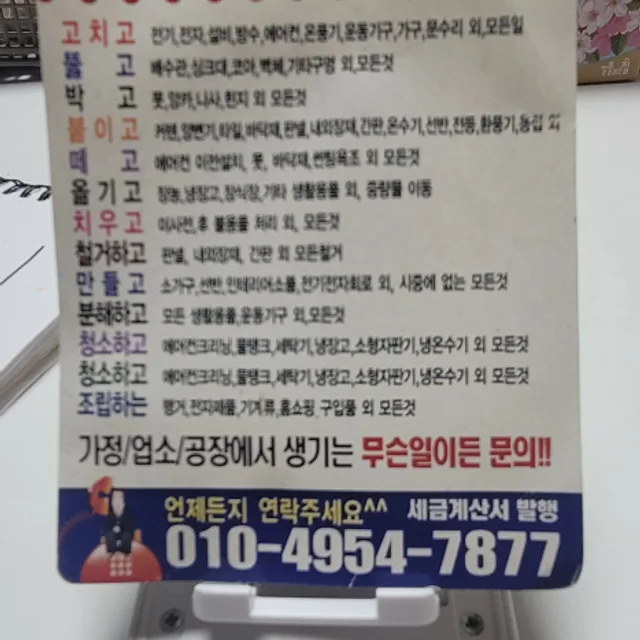 생활도우미