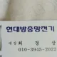 방충망
