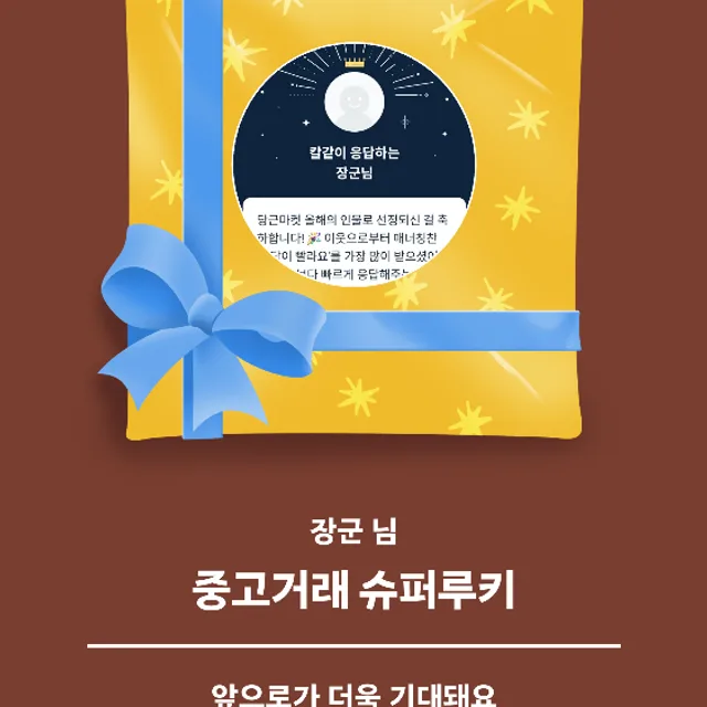 장군