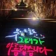 천화