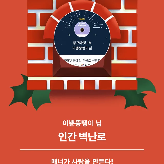 이뿐뚱땡이