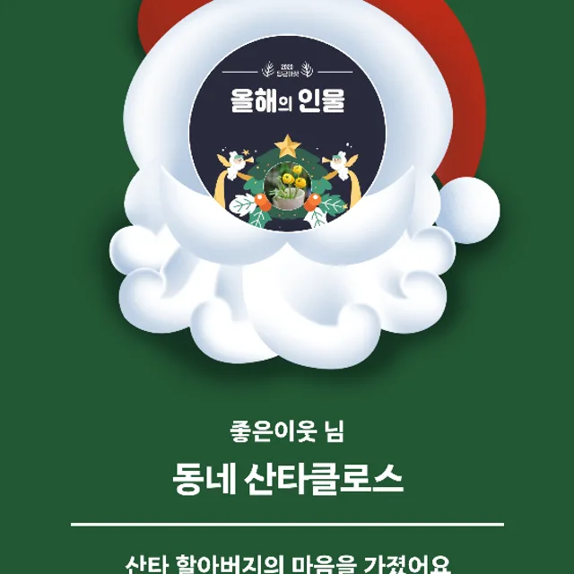 좋은이웃