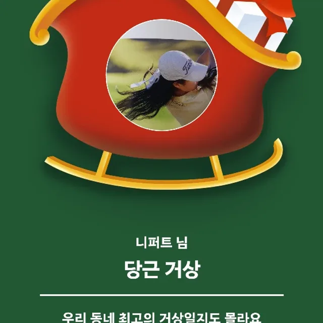 니퍼트