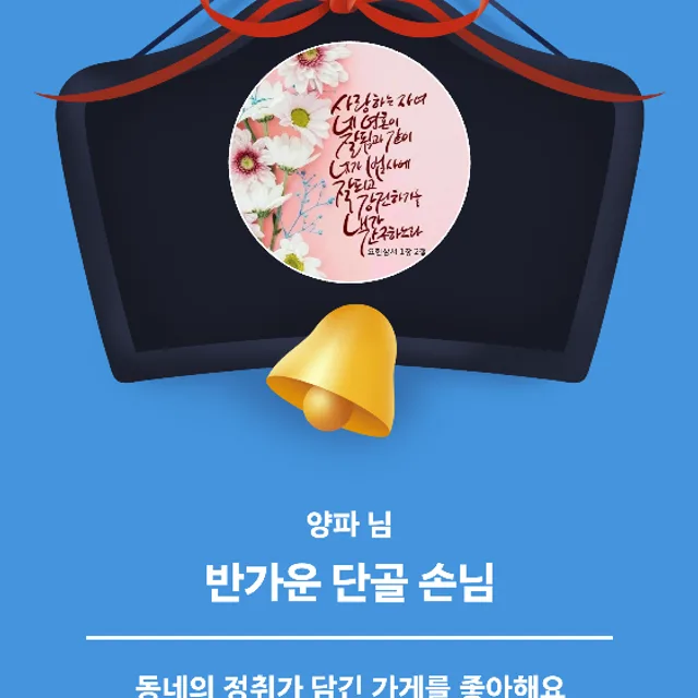 양파