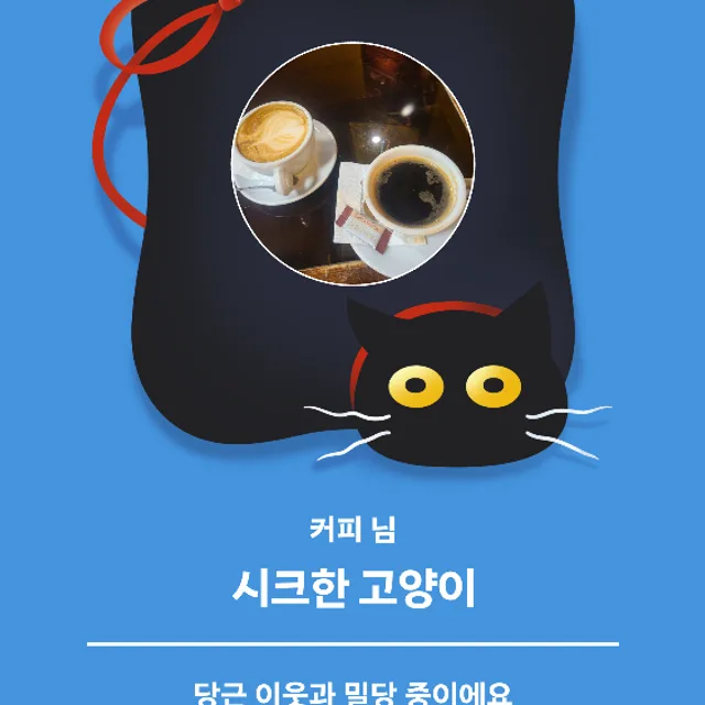 커피