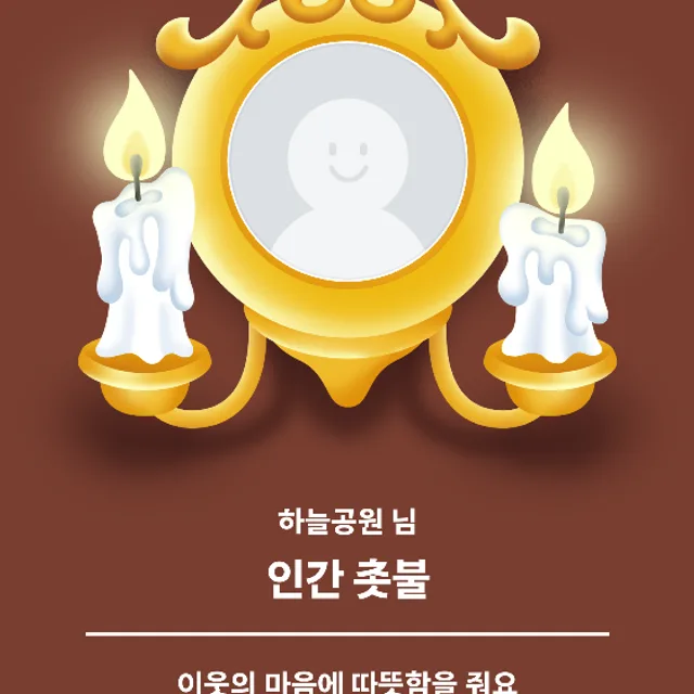 하늘공원