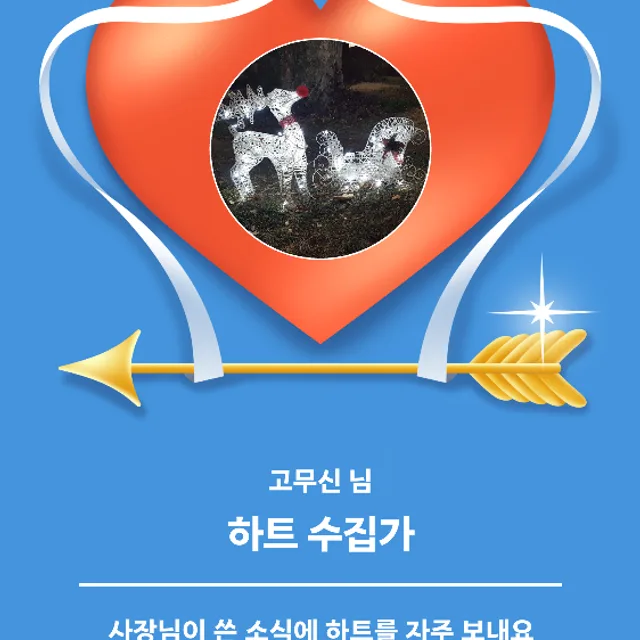 고무신