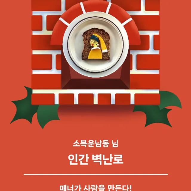 소복이