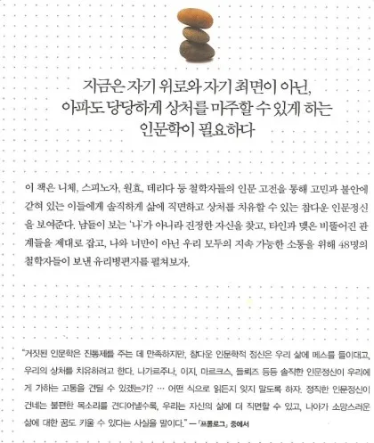 마주