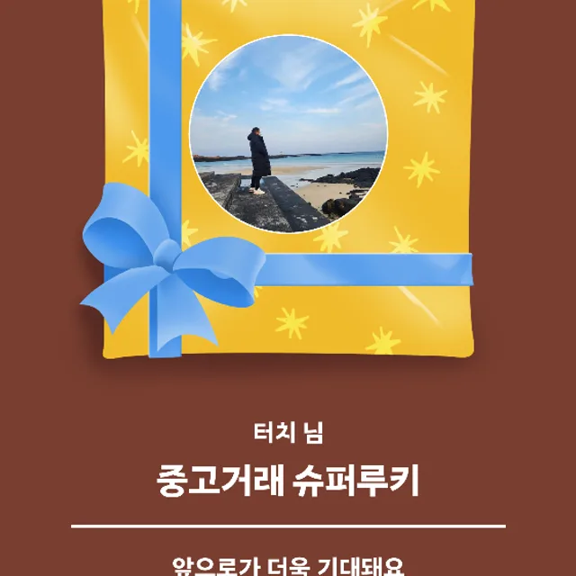 터치