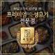 육칠이