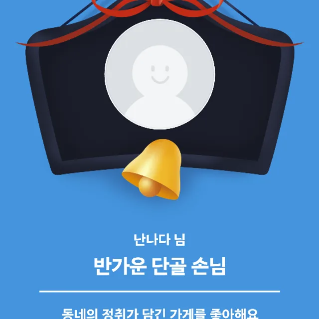 난나다