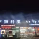 두꺼비