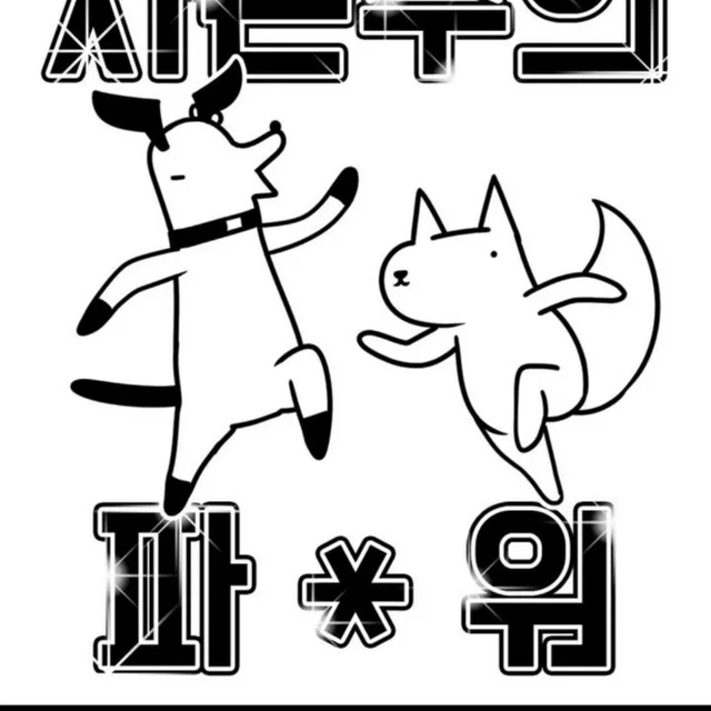 자본주의파워