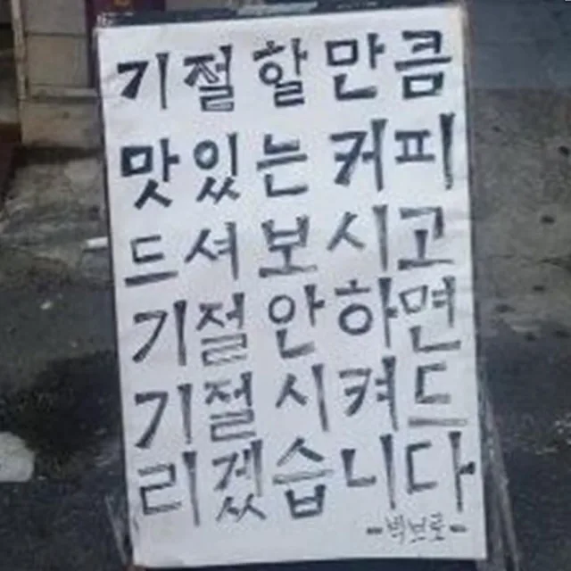 당도높은쩝쩝박사
