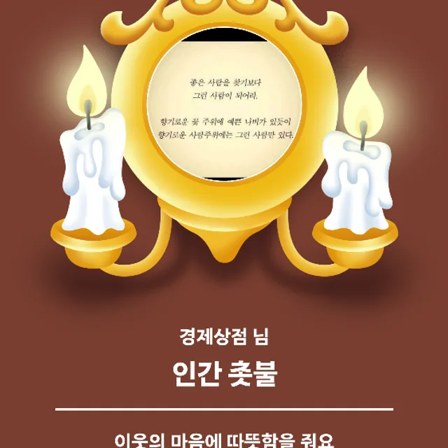 경제상점