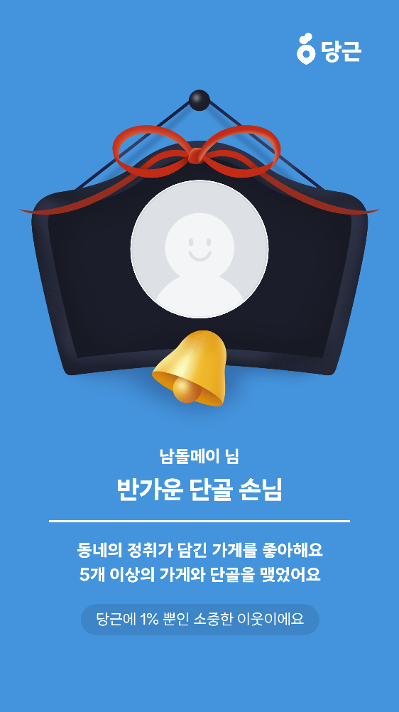 남돌메이