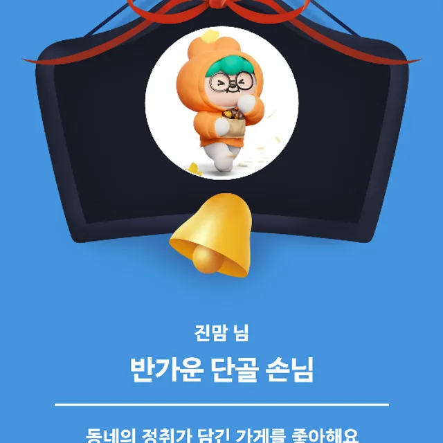 진맘