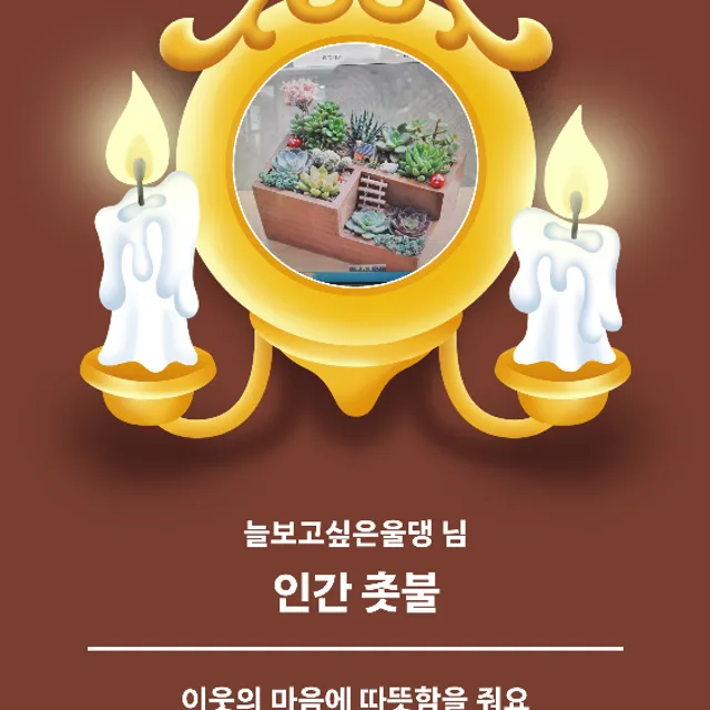 늘보고싶은울댕