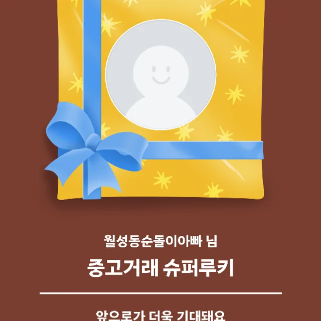 월성동순돌이아빠