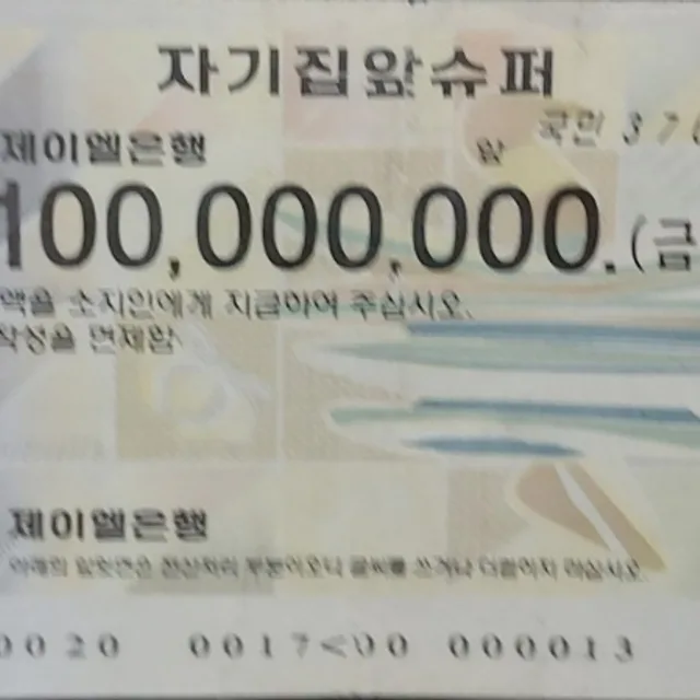 장난해