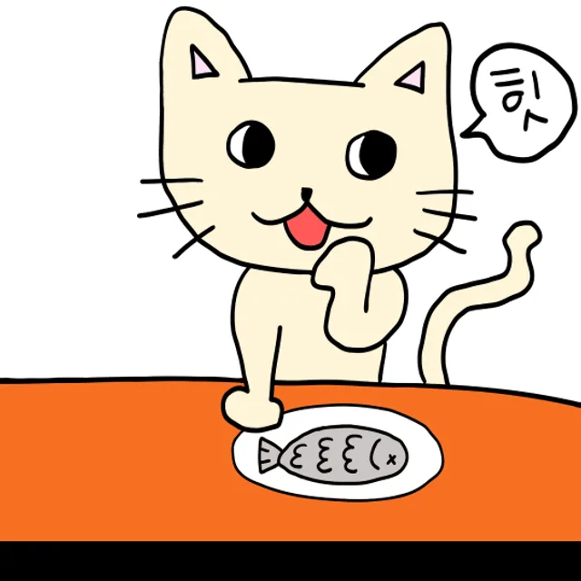 말캉이