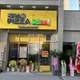 피자스쿨하양무학점