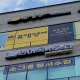 25년차영어교육전문가