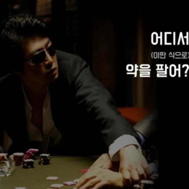 어디서약을팔아