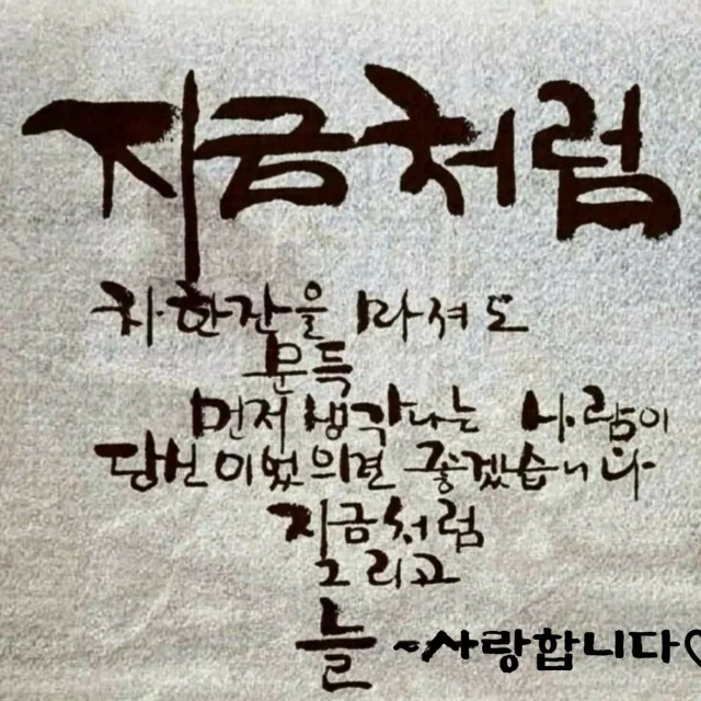 아나바다