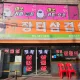 장터삼겹살