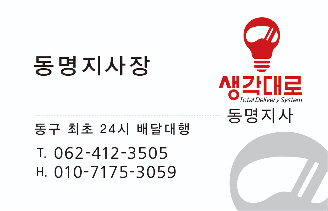 동구님