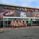 삼계탕김포