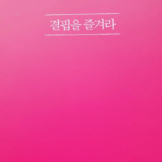 다가져가