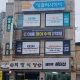 이룸영어수학전문학원