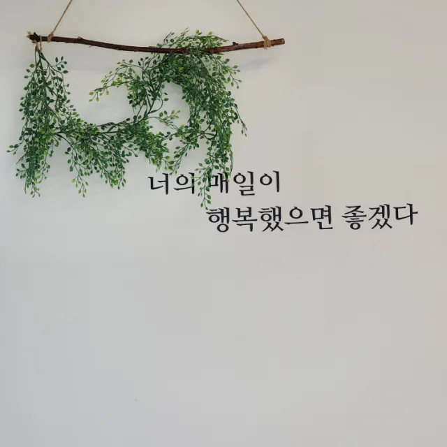 호온사랑