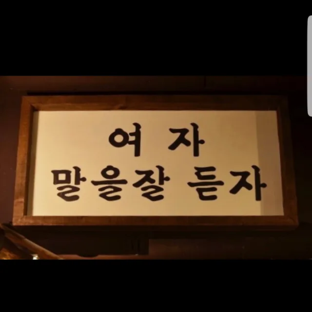 먹가물치