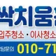비치움싹치움홈케어