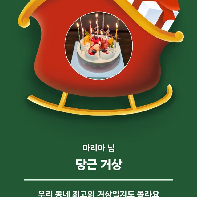 마리아