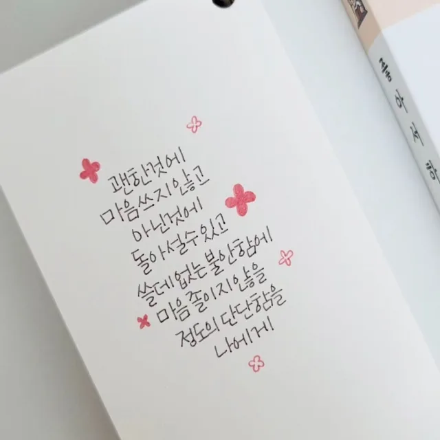 마음의소리