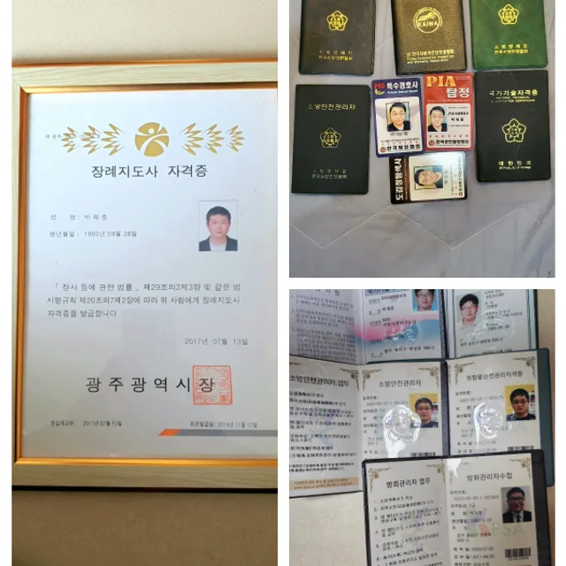 밤의대통령