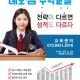 레오쌤