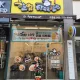 할멈탕수육수완점