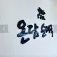 온담순대국수내동