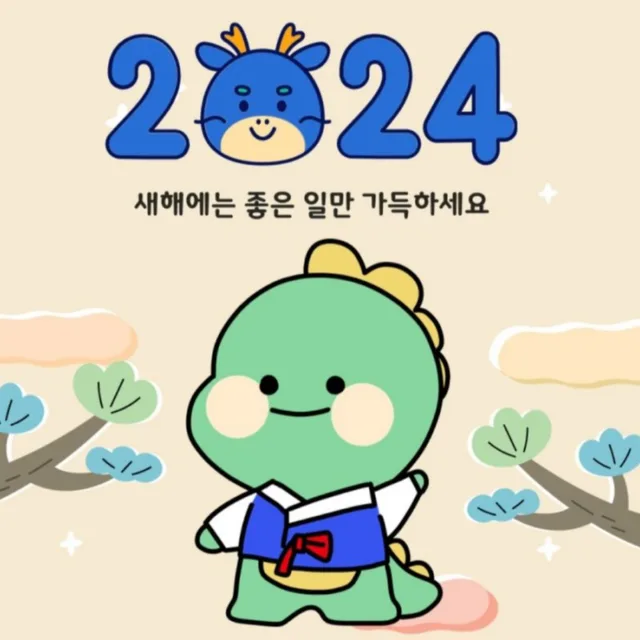 쫀득이
