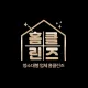 홈클린즈