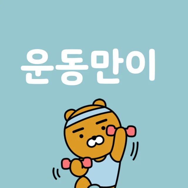 럭키가이
