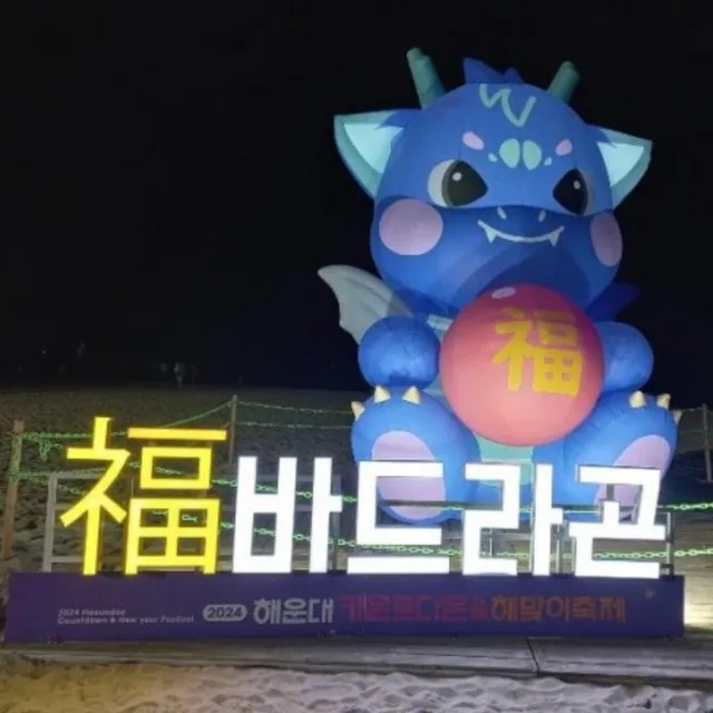 복바드라곤